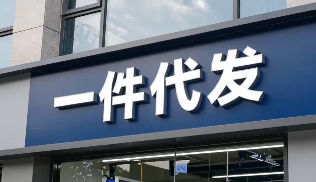 商品销售系统性能表现如何影响选型决策
